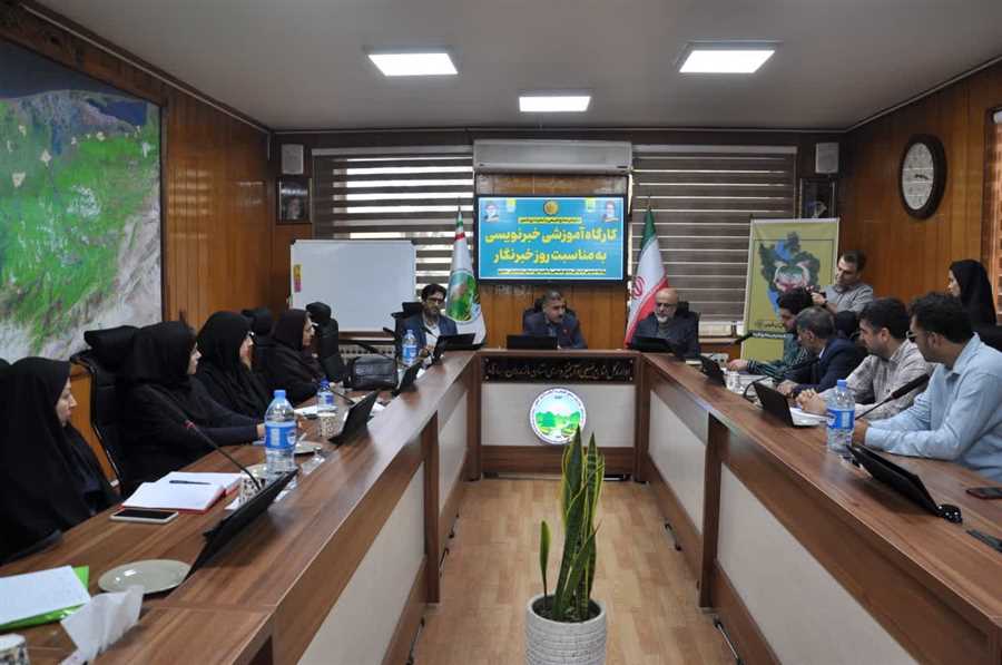 برگزاری کارگاه آموزشی خبرنویسی در اداره‌کل منابع طبیعی مازندران + فیلم